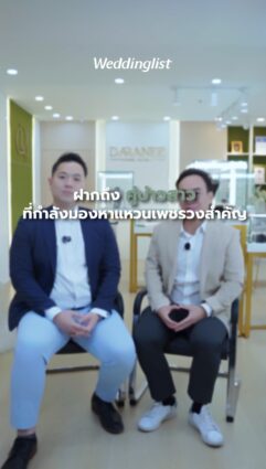 เพชรที่สวยที่สุด ไม่ได้วัดกันแค่ขนาดหรือราคา แต่คือเพชรที่มีความหมายกับคนสวมใส่มากที่สุด ที่ GDI Green Diamond GDI Green Diamond